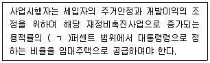 주택관리사보 2차 2022년 1회 64번 문제 그림