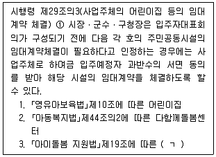 주택관리사보 2차 2022년 1회 67번 문제 그림
