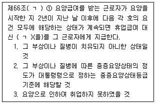 주택관리사보 2차 2022년 1회 70번 문제 그림