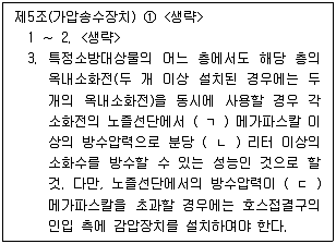 주택관리사보 2차 2022년 1회 79번 문제 그림