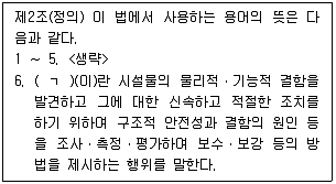 주택관리사보 2차 2022년 1회 80번 문제 그림