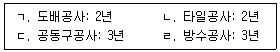주택관리사보 2차 2023년 1회 28번 문제 그림