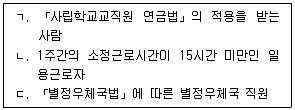 주택관리사보 2차 2023년 1회 31번 문제 그림