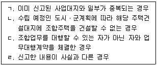 주택관리사보 2차 2023년 1회 4번 문제 그림