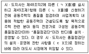 주택관리사보 2차 2023년 1회 49번 문제 그림