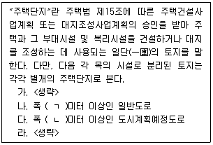 주택관리사보 2차 2023년 1회 50번 문제 그림