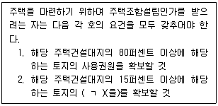 주택관리사보 2차 2023년 1회 51번 문제 그림