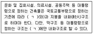 주택관리사보 2차 2023년 1회 56번 문제 그림