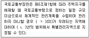 주택관리사보 2차 2023년 1회 58번 문제 그림