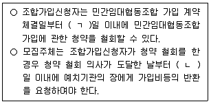 주택관리사보 2차 2023년 1회 59번 문제 그림