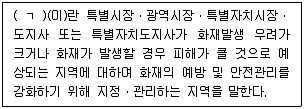 주택관리사보 2차 2023년 1회 61번 문제 그림