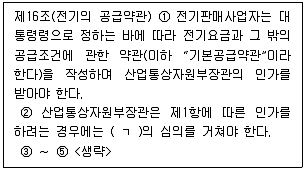 주택관리사보 2차 2023년 1회 63번 문제 그림