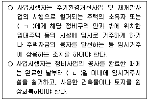 주택관리사보 2차 2023년 1회 64번 문제 그림