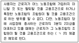 주택관리사보 2차 2023년 1회 69번 문제 그림