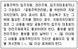 주택관리사보 2차 2023년 1회 72번 문제 그림