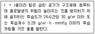 주택관리사보 2차 2023년 1회 73번 문제 그림