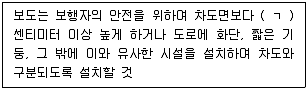 주택관리사보 2차 2023년 1회 75번 문제 그림