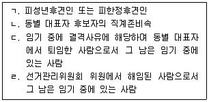 주택관리사보 2차 2024년 1회 30번 문제 그림