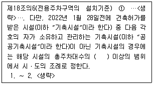 주택관리사보 2차 2024년 1회 37번 문제 그림