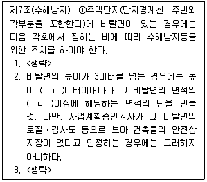 주택관리사보 2차 2024년 1회 38번 문제 그림