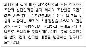 주택관리사보 2차 2024년 1회 49번 문제 그림