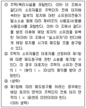주택관리사보 2차 2024년 1회 51번 문제 그림