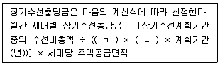 주택관리사보 2차 2024년 1회 53번 문제 그림