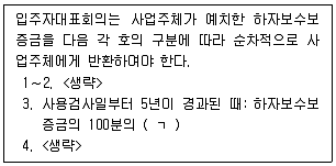 주택관리사보 2차 2024년 1회 54번 문제 그림
