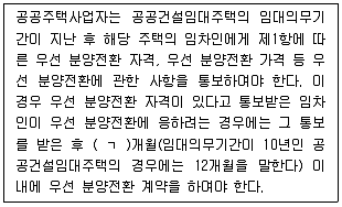 주택관리사보 2차 2024년 1회 57번 문제 그림