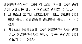 주택관리사보 2차 2024년 1회 62번 문제 그림