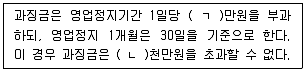 주택관리사보 2차 2024년 1회 67번 문제 그림