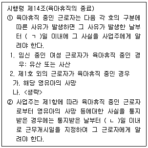 주택관리사보 2차 2024년 1회 71번 문제 그림