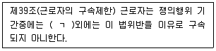 주택관리사보 2차 2024년 1회 72번 문제 그림