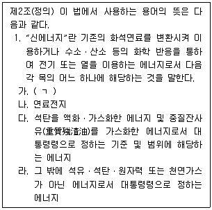 주택관리사보 2차 2024년 1회 76번 문제 그림
