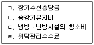 주택관리사보 2차 2024년 1회 8번 문제 그림