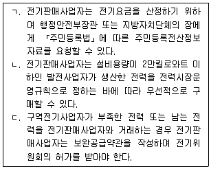 주택관리사보 2차 2025년 1회 22번 문제 그림