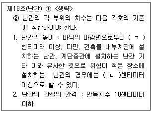 주택관리사보 2차 2025년 1회 40번 문제 그림