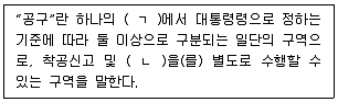 주택관리사보 2차 2025년 1회 49번 문제 그림