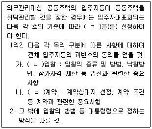 주택관리사보 2차 2025년 1회 52번 문제 그림