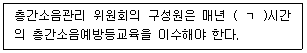 주택관리사보 2차 2025년 1회 53번 문제 그림