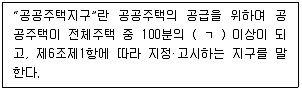 주택관리사보 2차 2025년 1회 58번 문제 그림