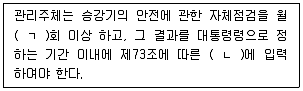 주택관리사보 2차 2025년 1회 62번 문제 그림