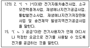 주택관리사보 2차 2025년 1회 63번 문제 그림