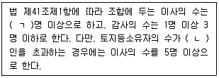 주택관리사보 2차 2025년 1회 64번 문제 그림