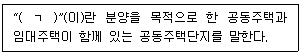 주택관리사보 2차 2025년 1회 65번 문제 그림