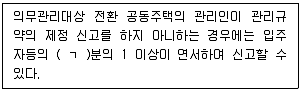 주택관리사보 2차 2025년 1회 67번 문제 그림