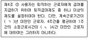 주택관리사보 2차 2025년 1회 70번 문제 그림