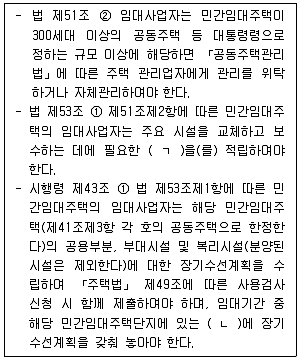 주택관리사보 2차 2025년 1회 71번 문제 그림