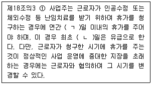 주택관리사보 2차 2025년 1회 72번 문제 그림