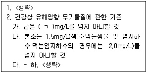 주택관리사보 2차 2025년 1회 77번 문제 그림